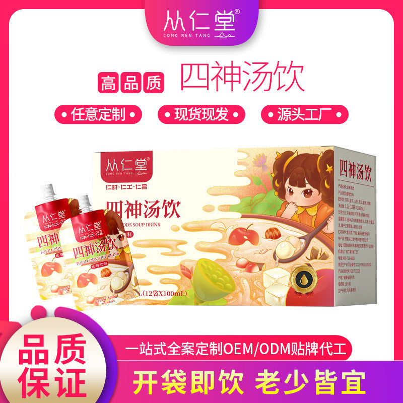Health-enhancing Herbal Tea Commercial Children's Spleen And Stomach Lotus Seed Poria Yam